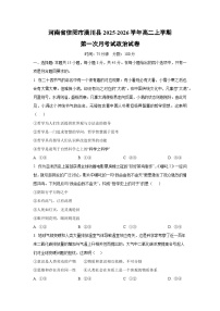 河南省信阳市潢川县2025-2026学年高二上学期第一次月考试政治政治试卷（学生版）