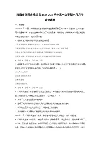 河南省信阳市淮滨县2025-2026学年高一上学期9月月考政治政治试卷（学生版）