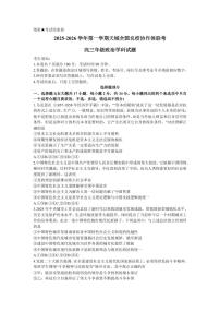 2026浙江省天域全国名校协作体高三上学期10月联考试题政治PDF版含答案