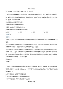吉林省通化市梅河口市第五中学2025-2026学年高二上学期10月月考政治试卷（Word版附答案）
