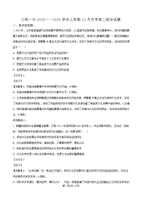 福建省三明第一中学2025-2026学年高二上学期10月月考政治试卷（Word版附解析）