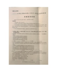 江西省部分学校2025-2026学年高三上学期10月月考政治试题
