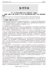 辽宁省点石联考2025-2026学年高二上学期10月联合考试政治试卷（PDF版附解析）