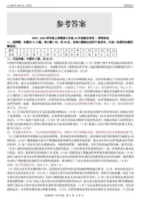 辽宁省点石联考2025-2026学年高二上学期10月联合考试政治试卷（PDF版附解析）