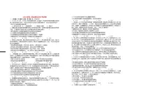 江西省宜春市2024_2025学年高二政治下学期3月第五次月考试题