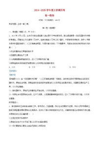 辽宁省2024_2025学年高一政治上学期10月月考试卷含解析
