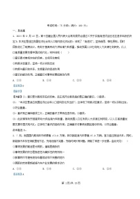 四川省资阳市2024_2025学年高二政治上学期期中测试试题含解析