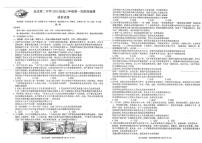 吉林省延边朝鲜族自治州延吉市延边第二中学2025-2026学年高三上学期10月月考政治试题
