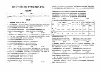 吉林省长春市长春汽车经济技术开发区第三中学2025-2026学年高三上学期10月月考政治试题