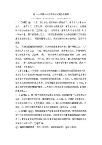 四川省南充高级中学2025-2026学年高二上学期10月月考政治试卷（PDF版附答案）