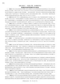 2026届百师联盟高三上学期10月第一次调研考试政治试题及答案