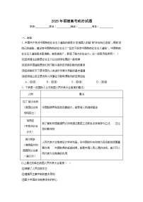 2025年福建高考政治试题（无答案）