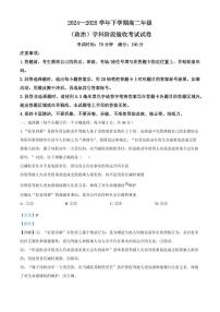 吉林省长春市东北师范大学附属中学2024-2025学年高二下学期3月月考试题政治试卷+答案