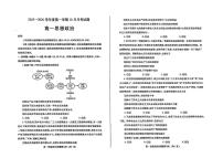 山东省烟台市招远市第二中学2025-2026学年高一上学期10月月考政治试题