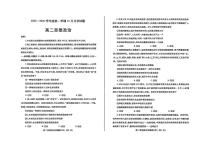 山东省烟台市招远市第二中学2025-2026学年高二上学期10月月考政治试题