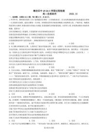 山东省潍坊市第四中学2025-2026学年高二上学期10月月考政治试题