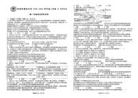 吉林省吉林市第四中学2025-2026学年高一上学期10月月考政治试题