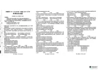 河北省邢台市卓越联盟2025-2026学年高一上学期第一次月考政治试题