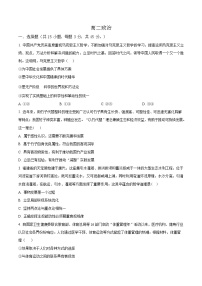 吉林省通化市梅河口市第五中学2025-2026学年高二上学期10月月考思想政治试卷