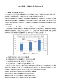 广东省汕头市金山中学2025-2026学年高二上学期10月阶段考试政治试题（PDF版附答案）