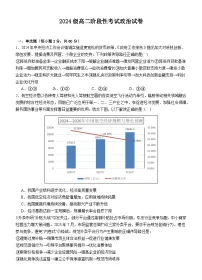 广东省汕头市金山中学2025-2026学年高二上学期10月阶段考试政治试题（PDF版附答案）