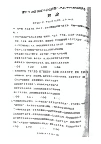 福建省莆田市2025届高三下学期3月质量检测（二）-政治试题（学生版）
