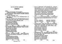 甘肃省兰州市2025届高三下学期诊断考试-政治试题（学生版）