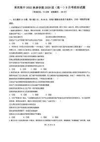 广西壮族自治区来宾市兴宾区来宾高级中学2025-2026学年高一上学期9月月考政治试题