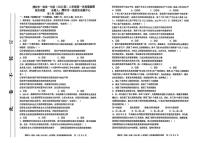 河南省濮阳市第一高级中学2025-2026学年高一上学期10月月考政治试题