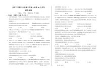 湖北省十堰市丹江口市第二中学2025-2026学年高二上学期10月月考政治试题