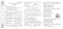 陕西省商洛市镇安中学等校2025-2026学年高二上学期10月月考政治试题（B）