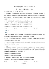 陕西省咸阳市实验中学2026届高三上学期第二次质量检测政治试卷（Word版附解析）