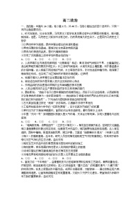 湖北省武汉市部分重点中学2025-2026学年高二上学期10月检测政治试卷（Word版附解析）