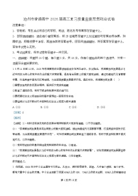 河北省沧州市普通高中2026届高三上学期10月质量检测政治试题（含答案）