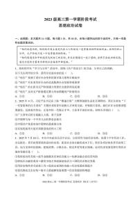 广东省汕头市金山中学2025-2026学年高三上学期10月阶段考试  政治试题含答案、答题卡