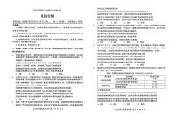 湖北省云学联盟2026届高三上学期10月月考政治试卷