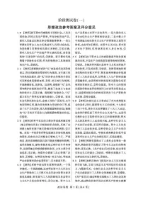 黑龙江省双鸭山市部分学校2025-2026学年高一上学期9月月考政治试题（PDF版含解析）含答案解析