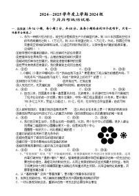 湖北省荆州市沙市中学2025-2026学年高二上学期9月月考政治试题（含解析）含答案解析
