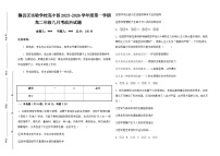 江西省赣州市赣县区实验学校2025-2026学年高二上学期9月月考政治试题（含答案）含答案解析