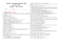 新疆维吾尔自治区喀什地区巴楚县第一中学2025-2026学年高一上学期9月月考政治试题（含答案）含答案解析