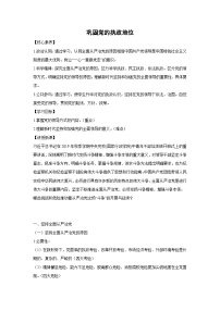 高中政治 (道德与法治)人教统编版必修3 政治与法治巩固党的执政地位教学设计及反思