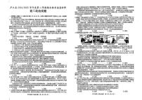 安徽省合肥市庐江县2024-2025学年高二下学期期末教学质量检测政治试题