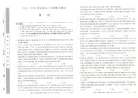 河北省石家庄市2024-2025学年高二年级下学期期末考试政治试题