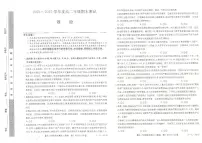河北省石家庄市2024-2025学年高二年级下学期期末考试政治试题