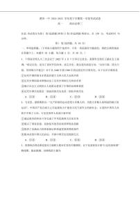 福建省莆田第一中学2024-2025学年高一下学期第一学段（期中）考试政治试卷（含答案）
