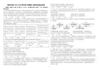 黑龙江省哈尔滨师范大学附属中学2024-2025学年高一下学期期末考试政治试卷