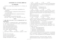 吉林省长春外国语学校2024-2025学年高一下学期期中考试政治试卷（含解析）