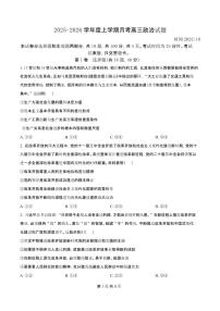 吉林省长春市第二实验中学2026届高三上学期10月月考政治试题+答案