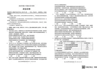 湖北云学联盟2026届高三上学期10月考试政治试题+答案