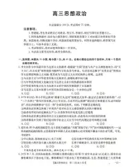 广东省部分学校2026届高三上学期10月联考政治C1试卷（PDF版附解析）